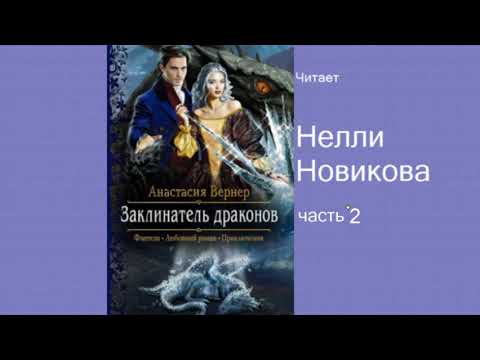 Видео: фэнтези, любовный  роман, приключения. Часть 2