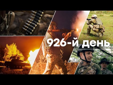 Видео: 🛑 Єдині новини від ICTV за 06.09.2024 | 926-й ДЕНЬ ВІЙНИ