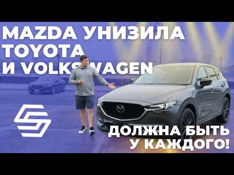 Видео: Mazda CX-5. Mazda уделали Toyota RAV4 и Volkswagen Tiguan!