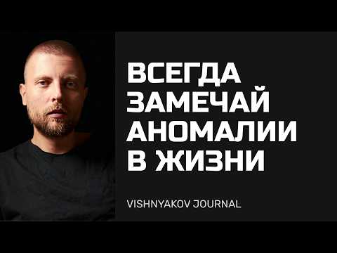 Видео: Случайные события — не случайность