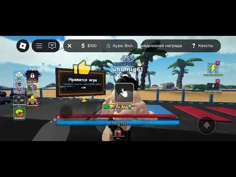 Видео: Видео прокачалку в роблокс