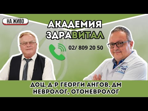 Видео: Световъртеж и главоболие - причини и лечение