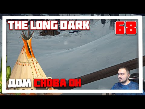 Видео: 100 ДНЕЙ ВЫЖИВАНИЯ. РОДНОЙ АВАНПОСТ ► THE LONG DARK // НЕЗВАНЫЙ ГОСТЬ (18+) СЕРИЯ-68