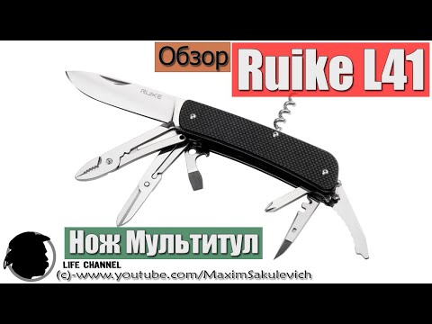 Видео: Нож Ruike Criterion Collection L41