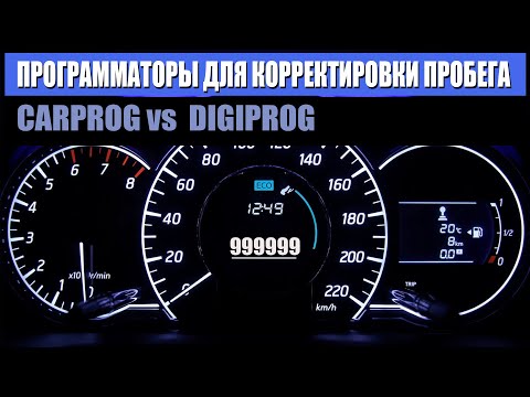 Видео: Чем скручивают пробег | Обзор программатора Carprog и Digiprog #Carprog #DnevnikRed