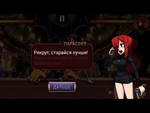 Видео: ЦАПЛЯ! НЕ ДЕЛАЙ ОШИБОК! | СОВЕТЫ НОВИЧКАМ В SKULLGIRLS MOBILE