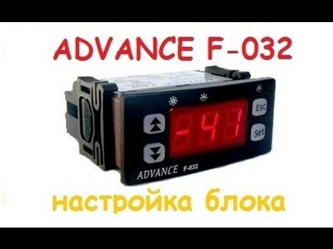 Видео: ADVANCE F 032 настройка электронного блока