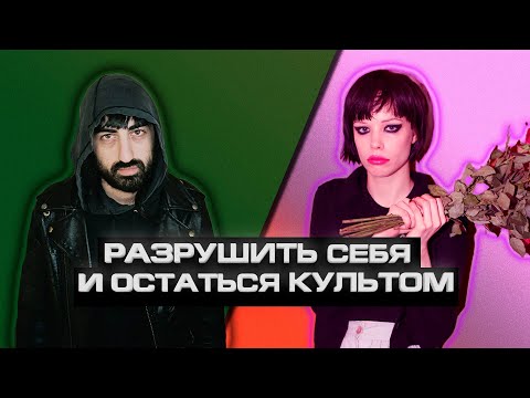 Видео: CRYSTAL CASTLES — ЭМО ЦИФРОВОЙ ЭПОХИ