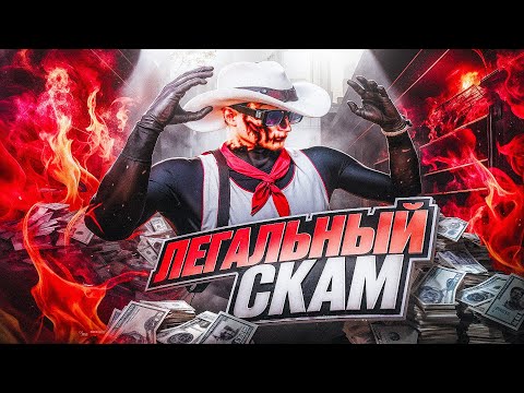 Видео: САМЫЙ ЛЕГКИЙ СПОСОБ ЗАСКАМИТЬ ПЕРЕКУПА - БУДНИ ПЕРЕКУПА на НОВОМ СЕРВЕРЕ ФЕНИКС / GTA 5 MAJESTIC RP