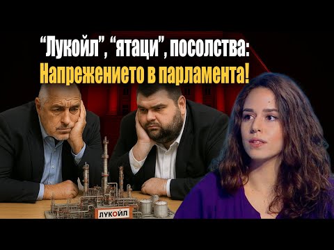 Видео: Спецов с НОВО НАЧАЛО в “Лукойл”?
