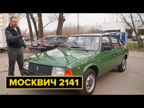 Видео: Ранний москвич 2141. Редкий цвет.