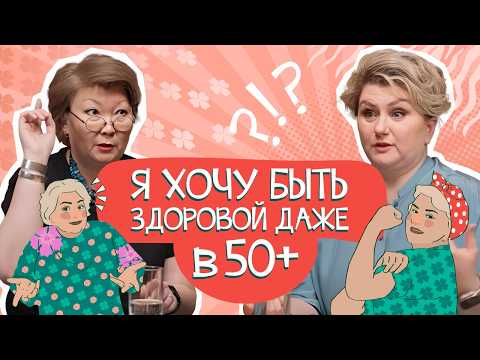 Видео: Мыслительные процессы и ходьба после 50 лет. Что происходит в Голове?
