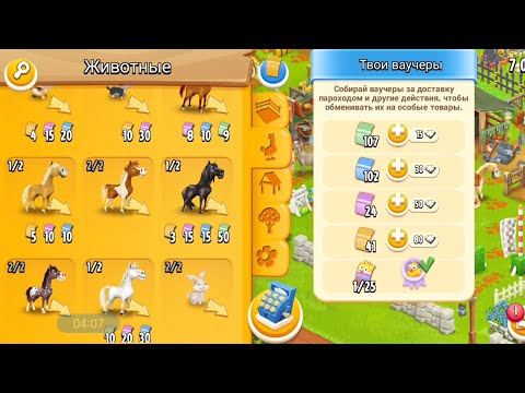 Видео: Hay Day #31/99lvl🥳/Трачу рыбок🐠,выкупаю лошадей🦄/Новое животное в заповеднике ✨#hayday