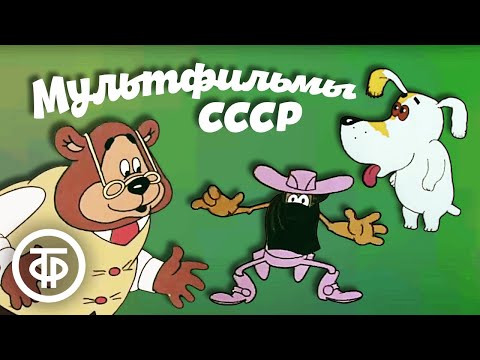 Видео: Ностальгический сборник советских мультфильмов