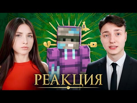 Видео: ХЕЙТЕРША выпустила ДИСС на Девушку Домера! Реакция на Ответку Лены