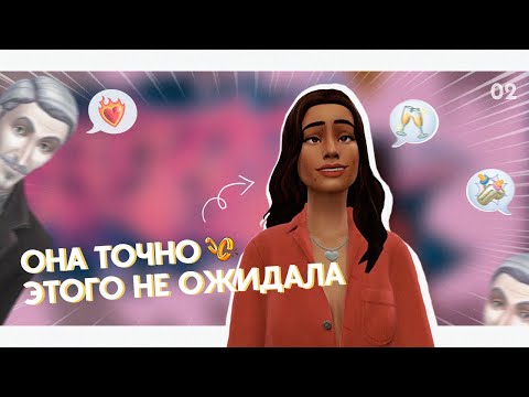 Видео: Подросток-няня из трущоб… Что можно сделать не так? | sims 4