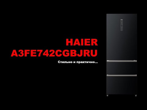 Видео: Холодильник Haier A3FE742CGBJRU