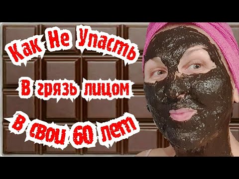 Видео: КОЖА как у девочки : Бесценный РЕЦЕПТ и Умопомрачительный РЕЗУЛЬТАТ  ДАЖЕ в мои 60+/Больше чем BOTOX