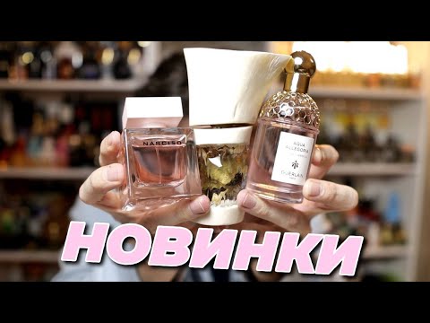 Видео: Куча новых ароматов + покупки с выставки