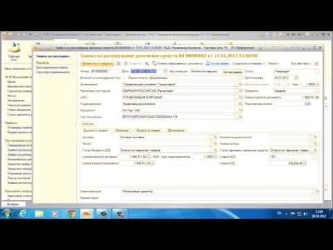 Видео: ЛАД:Управление бизнесом - бюджетирование и казначейство