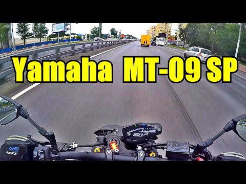 Видео: Yamaha MT-09 SP Тест райд с комментариями.