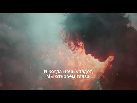 Видео: Город в огнях - JustListenPlay