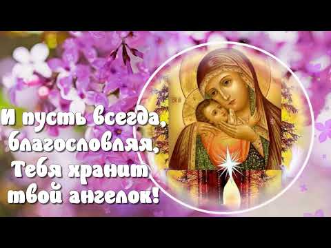 Видео: С Добрым утром! 🌸С Днем исполнения желаний поздравляю!🌸Good morning🌸