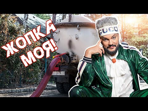 Видео: Зайка моя, но это Говновоз (AI cover Филипп Киркоров)