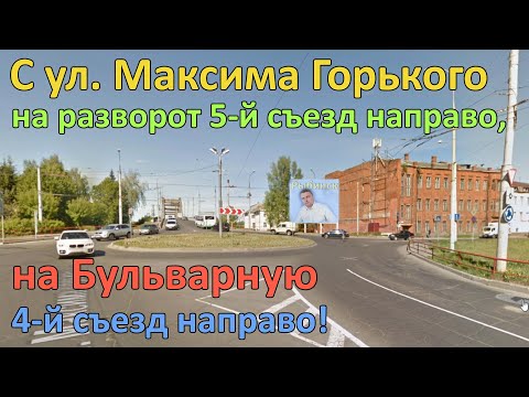 Видео: Круг у Соборной площади. На Бульварную. Разворот. Съезды.
