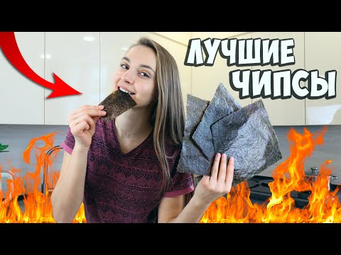 Видео: Готовлю 7 видов ЧИПСОВ дома, без фритюра, быстро и вкусно! рецепты приготовления чипсов
