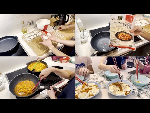 Видео: Готовим ТОКПОККИ. 떡볶이를 만들기