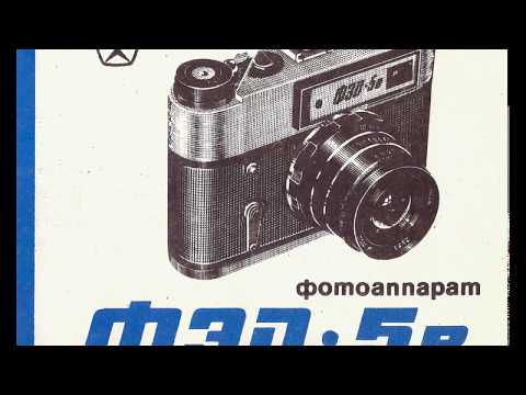 Видео: Фотоаппарат ФЭД-5в руководство по эксплуатации