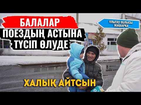 Видео: Халық көмір үшін бір-бірін қарумен атып жатыр | Люди ради угля стреляют в друг друга  | ХАЛЫҚ АЙТСЫН