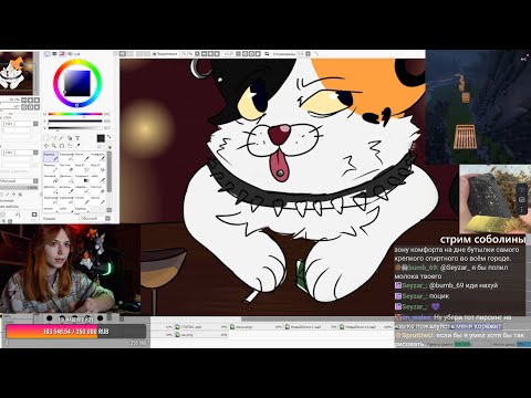 Видео: последний стрим... | 10.08.2025 | sobolinaa