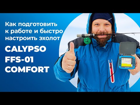 Видео: Как быстро настроить эхолот CALYPSO FFS-01 COMFORT и начать ловить рыбу. Краткая инструкция.