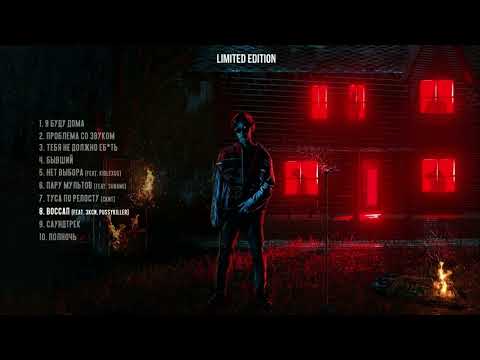 Видео: КРИСПИ - Проблема со звуком (speed up)