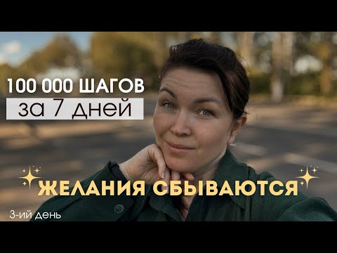 Видео: Как ХОДЬБА помогает достигать ЦЕЛИ | осознанная ходьба