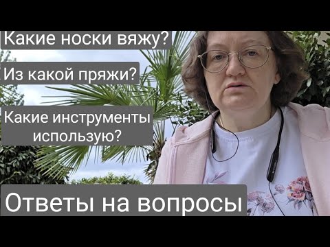 Видео: Разговоры про вязание носков на машине.