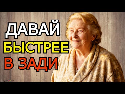Видео: ДАВАЙ БЫСТРЕЕ ВЗАДИ, ЗЯТЬ ВСОВУЙ