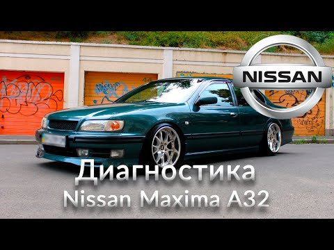 Видео: Диагностика Nissan Maxima A32 с помощью сканера Nissan 14