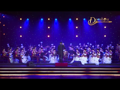 Видео: Қазақ халық аспаптар оркестрі - Ерке сылқым (Әбдімомын Желдібаев)