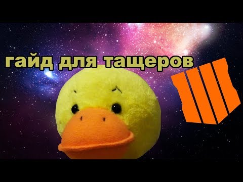 Видео: ТРЕШ ГАЙД ПО CALL OF DUTY