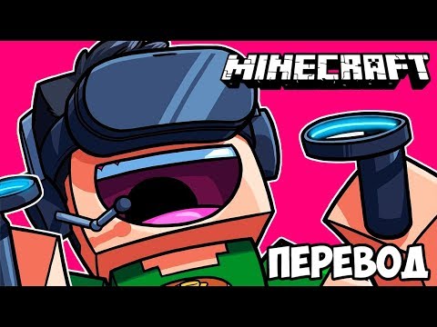 Видео: MINECRAFT Смешные моменты (перевод) ☁️ НОВЫЙ НЕБЕСНЫЙ МИР И VR (Майнкрафт от Vanoss и Nogla)