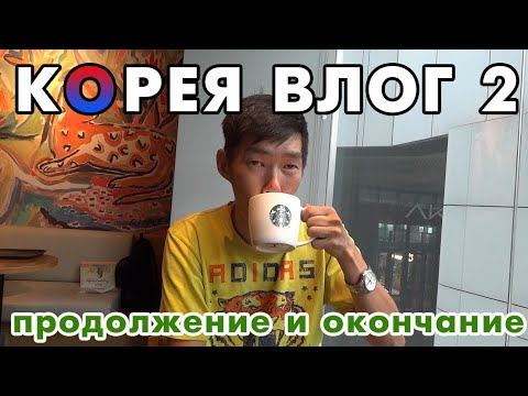 Видео: БУЛА КИМ | РАБОТЯГА ФИШАЙ | ПОЗОРНЫЙ КОНЕЦ | СЕУЛ