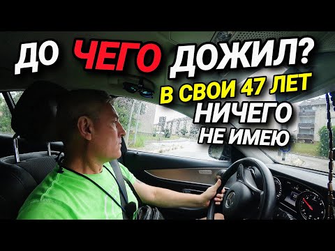 Видео: ЗРЯ ПРОЖИТАЯ  ЖИЗНЬ В ГЕРМАНИИ?  ЧТО БУДЕТ В ИЮЛЕ? КАК У ЛАТЫША, ХРЕН ДА ДУША.  ОТВЕТЫ НА ВОПРОСЫ.