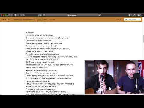 Видео: SIDODGI DUBOSHIT – BURNING MAN | ОБЗОР-РЕАКЦИЯ НА АЛЬБОМ