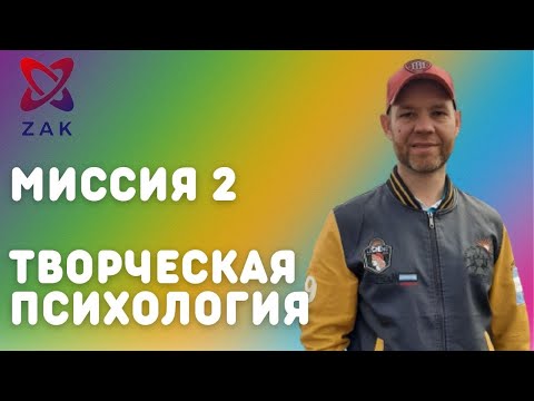 Видео: СЮЦАЙ МИССИЯ 2. ПСИХОЛОГИ ИЛИ МАНИПУЛЯТОРЫ?