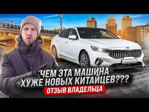 Видео: ПОКУПАТЬ КИТАЙСКИЙ АВТО Я НЕ ГОТОВ. ЛУЧШЕ КОРЕЙСКИЙ НЕЛИКВИД ВЗЯТЬ - КИА К7! ПРОВЕРЕН И НАДЕЖЕН.