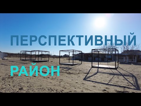 Видео: Неформальный обзор  района г.Бургас