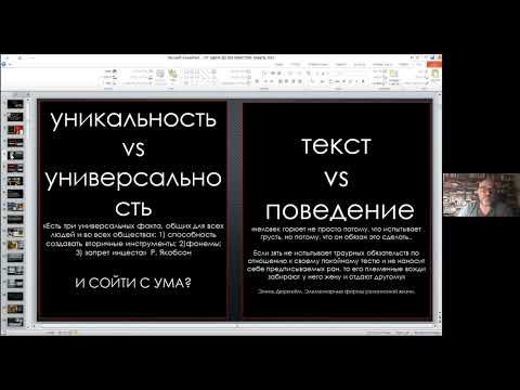 Видео: Иосиф Зислин. От Эдипова комплекса к любовной аддикции